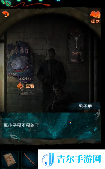 纸嫁衣7第二章桥上小孩灯笼谜题答案是什么