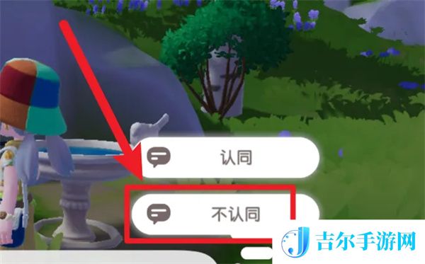 心动小镇与李臻达成一致任务怎么做