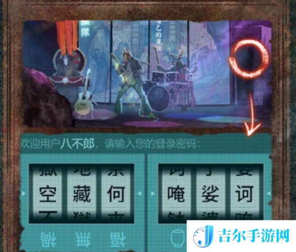纸嫁衣7第四章怎么过