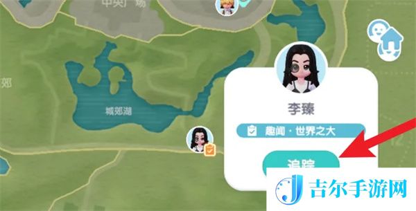 心动小镇与李臻达成一致任务怎么做