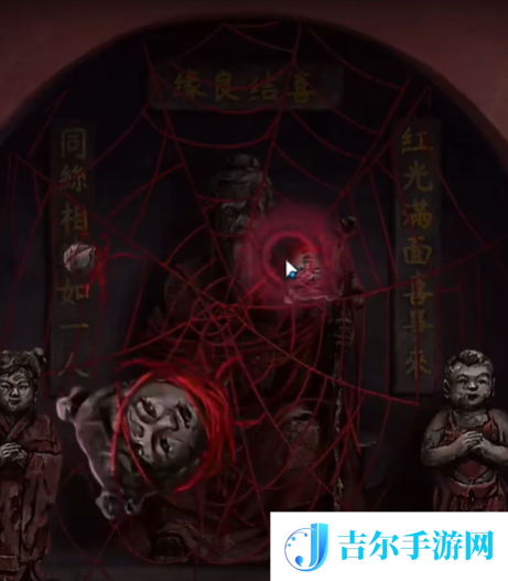 纸嫁衣7第五章怎么过