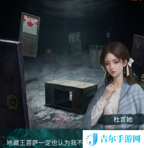 纸嫁衣7第五章怎么过