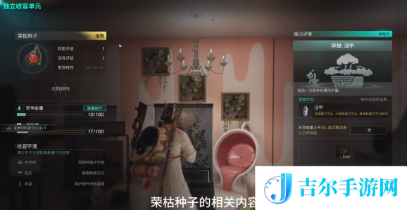 七日世界荣枯种子怎么获得
