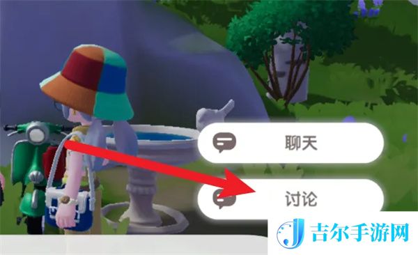心动小镇与李臻达成一致任务怎么做