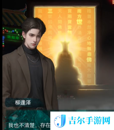 纸嫁衣7第四章怎么过