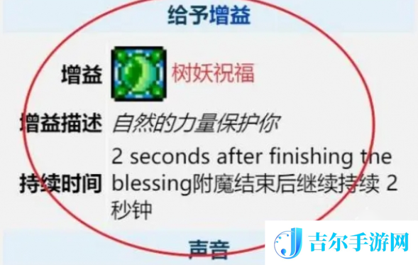 泰拉瑞亚树妖结婚条件是什么
