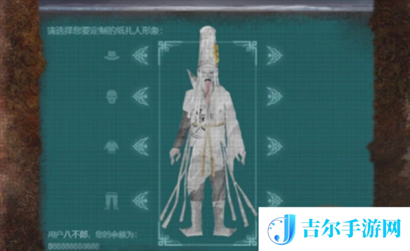 纸嫁衣7第四章怎么过
