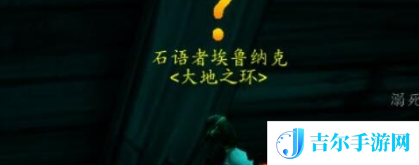 魔兽世界瓦德拉肯怎么去潮汐王座