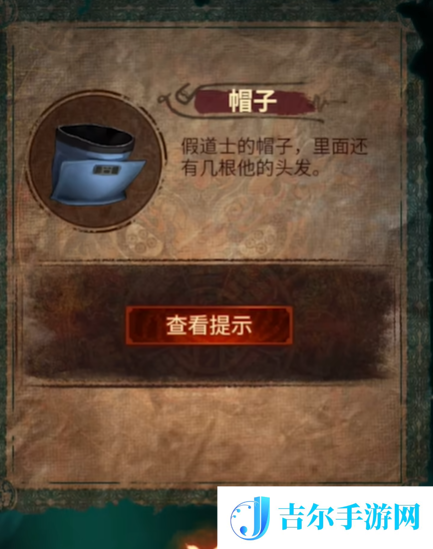 纸嫁衣7第四章怎么过