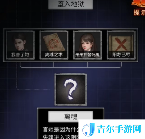 纸嫁衣7第五章怎么过