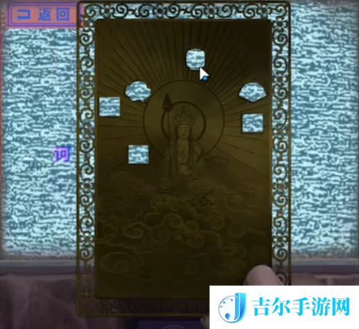 纸嫁衣7第四章怎么过