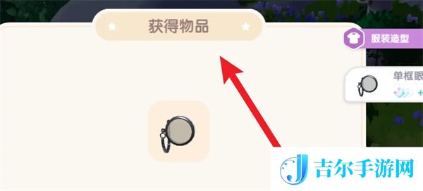 心动小镇与李臻达成一致任务怎么做