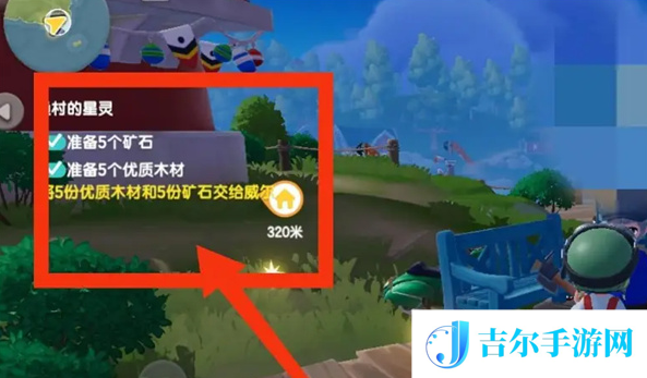 心动小镇渔村的星灵任务怎么做