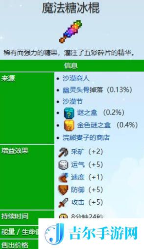 星露谷物语下矿回血的食物有哪些