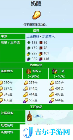 星露谷物语下矿回血的食物有哪些