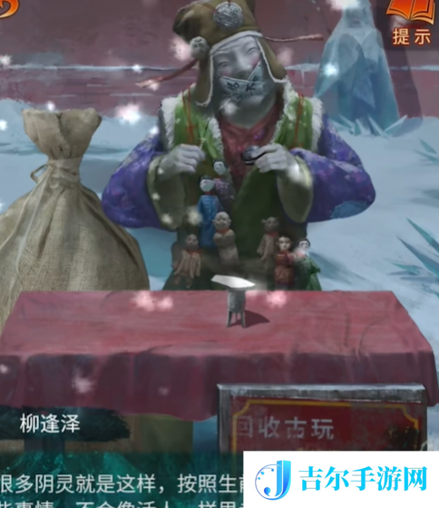 纸嫁衣7第五章怎么过