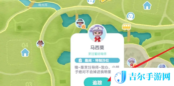 心动小镇烹饪导师位置在哪