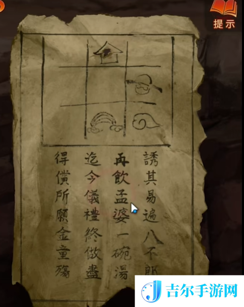 纸嫁衣7第五章怎么过