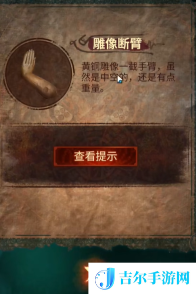 纸嫁衣7第五章怎么过