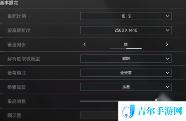 暗区突围国际服卡顿掉帧怎么办