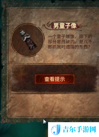 纸嫁衣7第五章怎么过