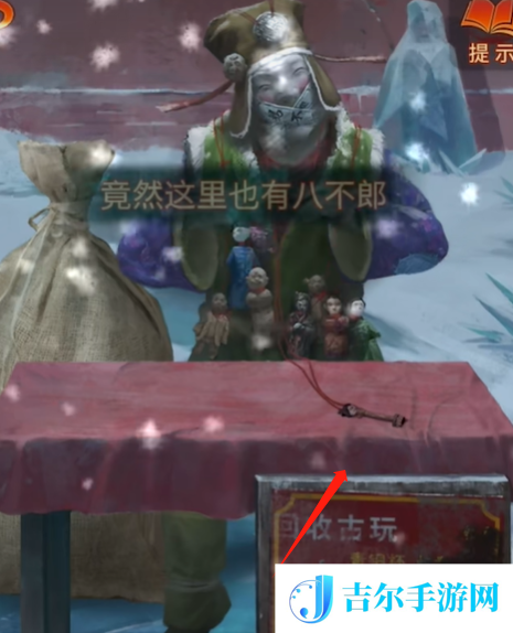 纸嫁衣7第五章怎么过