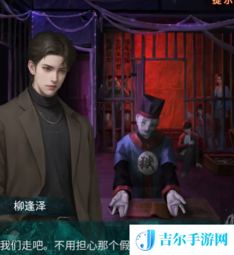 纸嫁衣7第四章怎么过