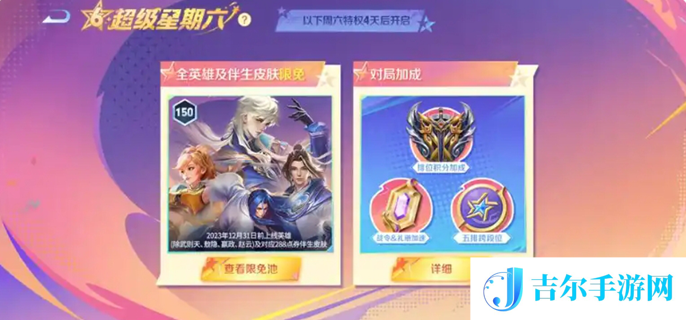 王者荣耀超六是什么意思图一
