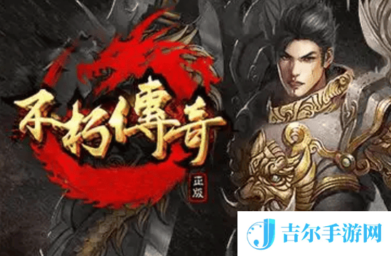 不朽传奇兑换码入口在哪里 不朽传奇兑换码入口地址