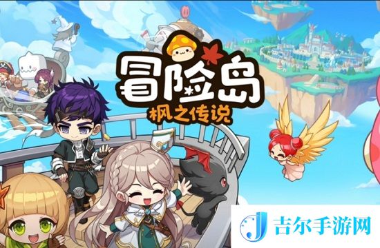 冒险岛：枫之传说兑换码在哪儿兑换 冒险岛：枫之传说兑换码入口教程