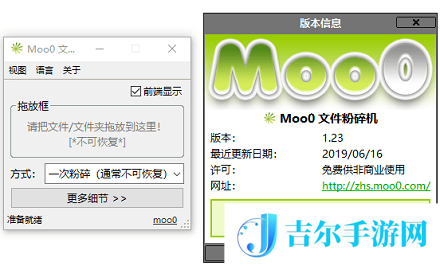 文件粉碎软件推荐下载电脑免费版