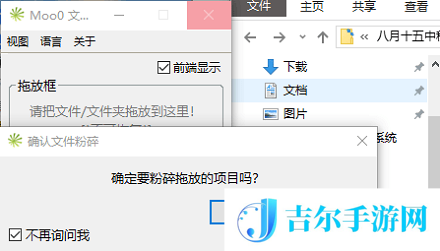 文件粉碎软件推荐下载电脑免费版