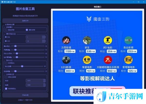 图片批量去重软件