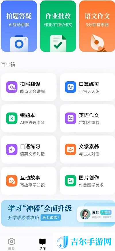 ai助手哪个好用又免费
