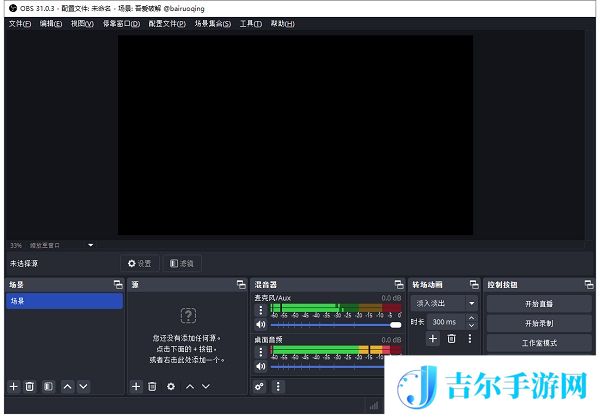 开源录屏软件