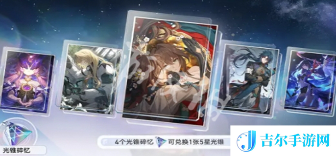 崩坏星穹铁道3.2能获得多少星声图一