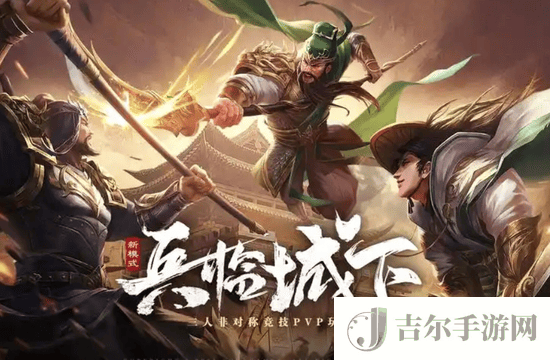 2025三国兵临天兑换码入口 三国兵临天兑换码入口地址