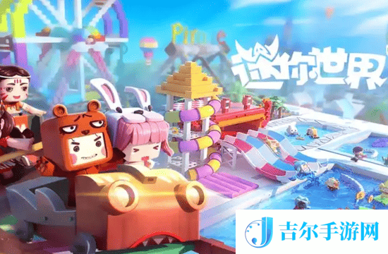 2025迷你世界兑换码在哪儿兑换 迷你世界兑换码入口位置一览
