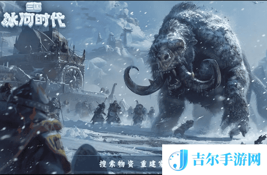 三国:冰河时代兑换码在哪儿兑换 三国:冰河时代兑换码入口位置介绍