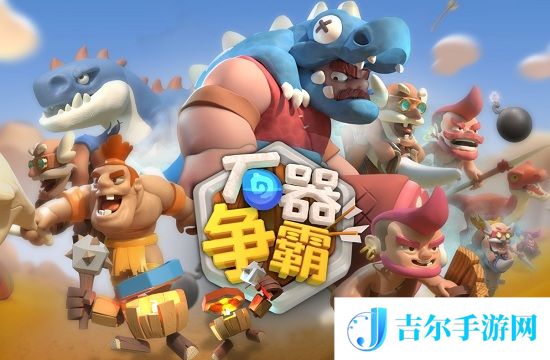 石器争霸兑换码入口在哪里 2025石器争霸兑换码入口位置教程
