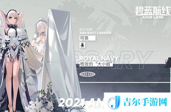 2025碧蓝航线兑换码入口 碧蓝航线兑换码入口教程