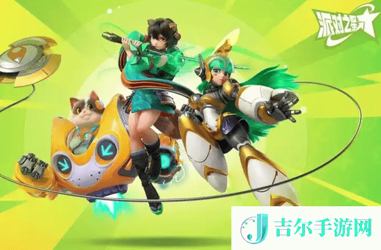 2025派对之星兑换码在哪儿兑换 2025派对之星兑换码位置
