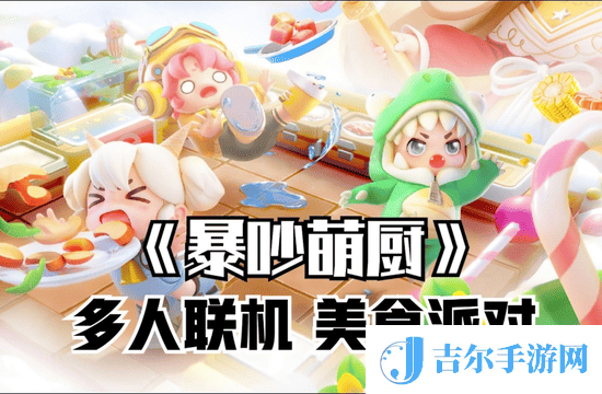 暴吵萌厨在哪填写兑换码 暴吵萌厨兑换码入口地址