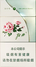 牡丹(青柠细支)