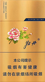牡丹(金细支)