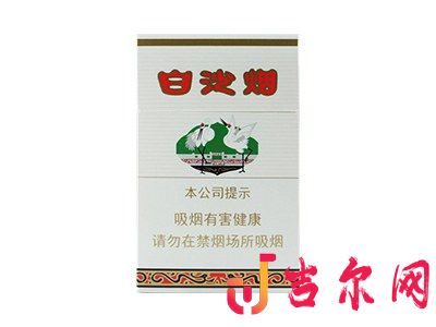 白沙硬图片