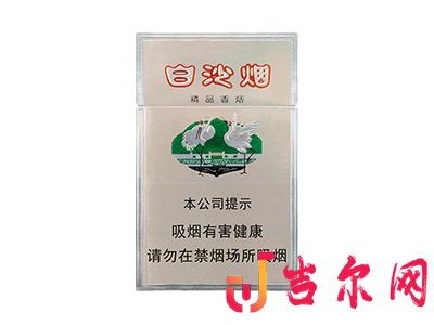 白沙精品图片