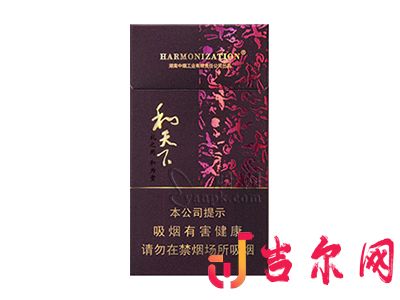 白沙和天下细支图片