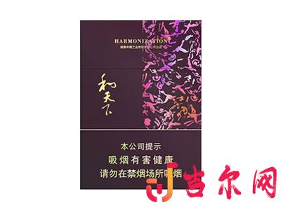 白沙硬和天下双中支图片