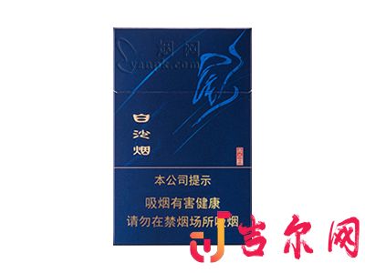 白沙硬蓝尚品图片